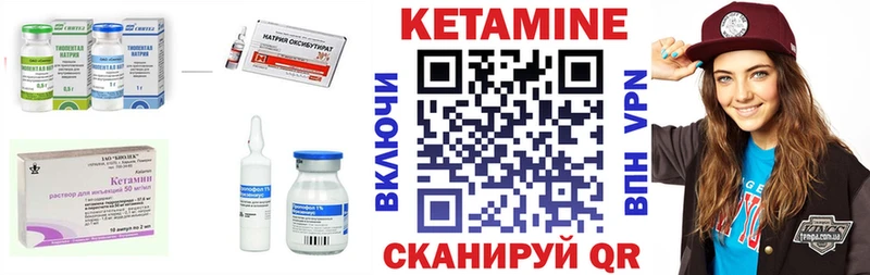 где можно купить   Питкяранта  Кетамин VHQ 